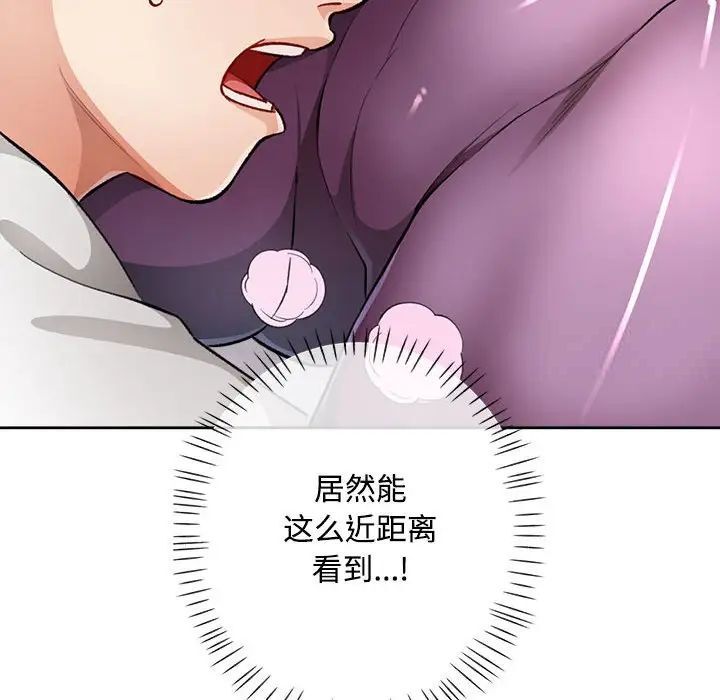 脱轨关系  第4话 漫画图片42.jpg