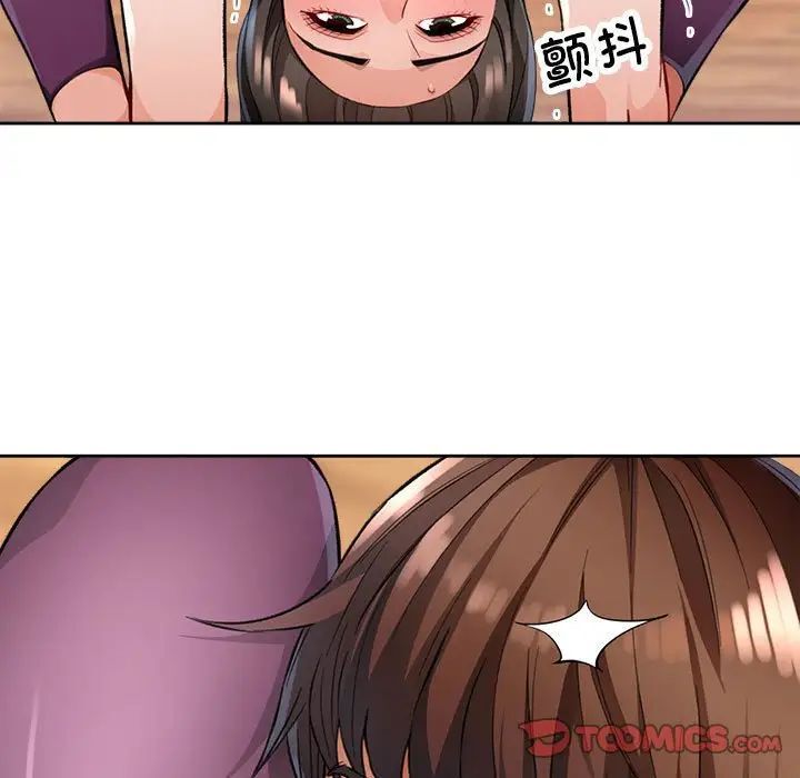 脱轨关系  第4话 漫画图片45.jpg