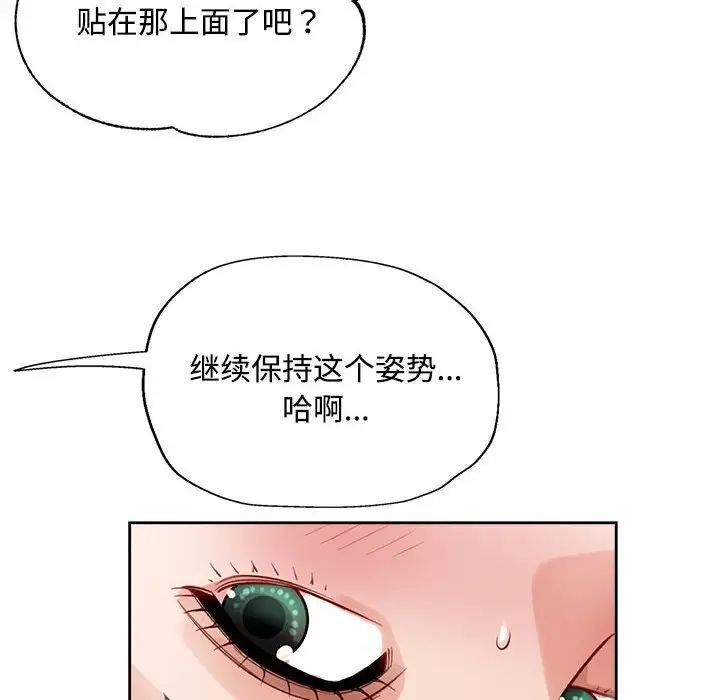 脱轨关系  第4话 漫画图片50.jpg