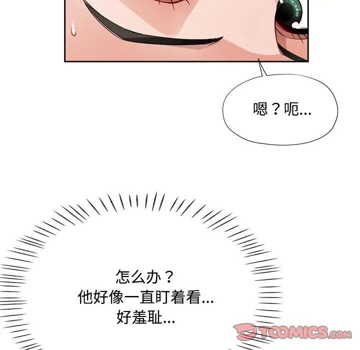 脱轨关系  第4话 漫画图片51.jpg