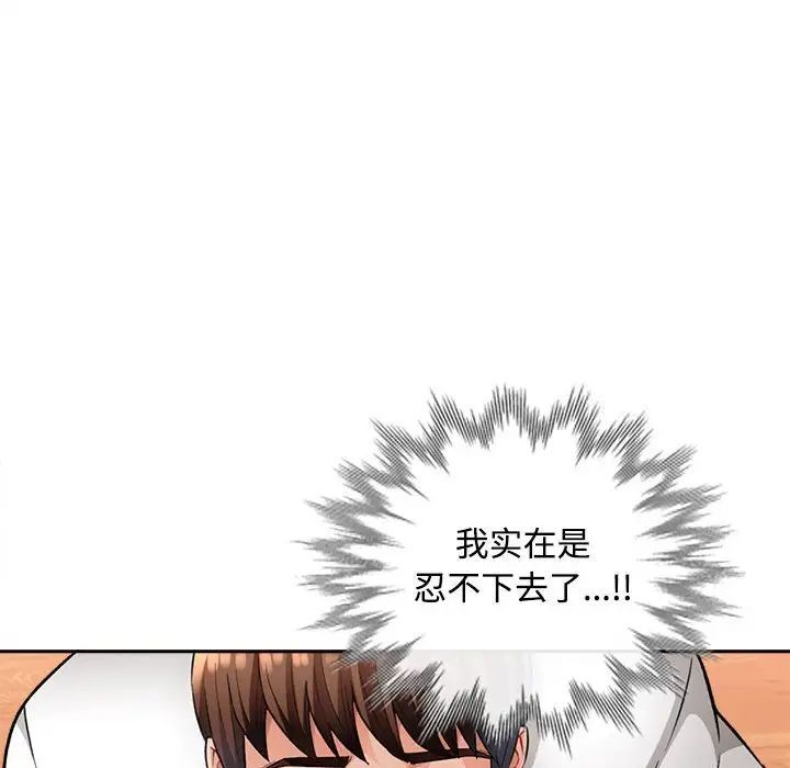 脱轨关系  第4话 漫画图片54.jpg