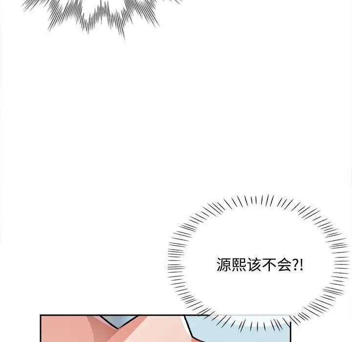 脱轨关系  第4话 漫画图片56.jpg