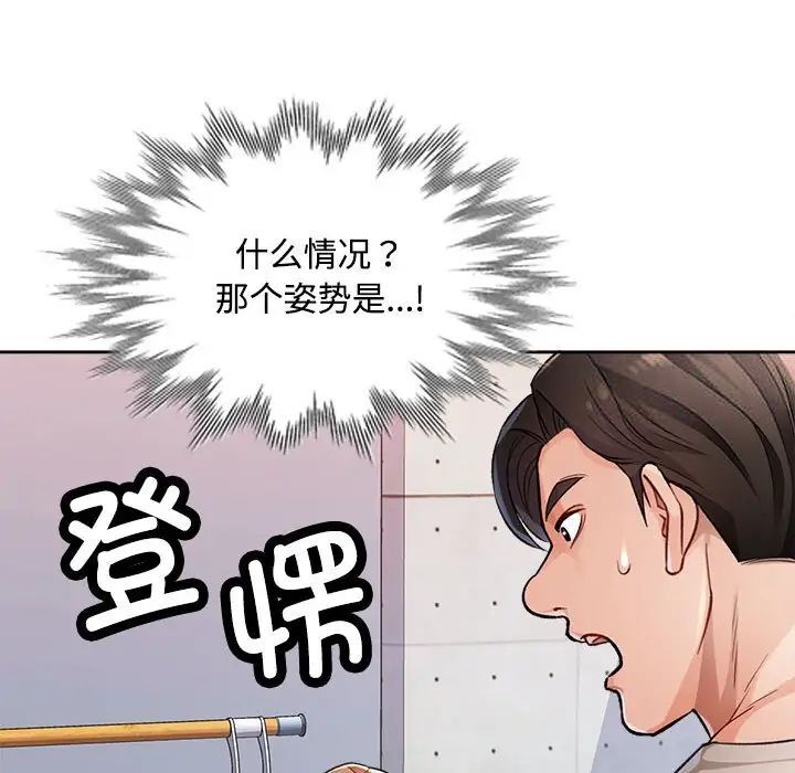 脱轨关系  第4话 漫画图片60.jpg