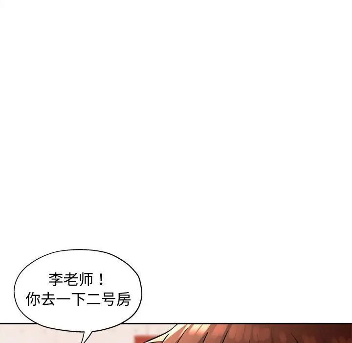 脱轨关系  第4话 漫画图片62.jpg