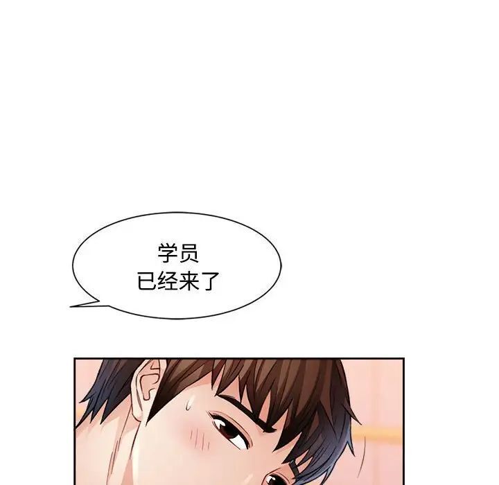 脱轨关系  第4话 漫画图片64.jpg