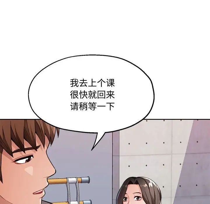 脱轨关系  第4话 漫画图片66.jpg