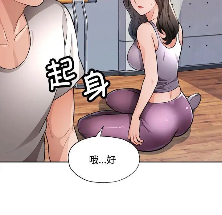 脱轨关系  第4话 漫画图片67.jpg