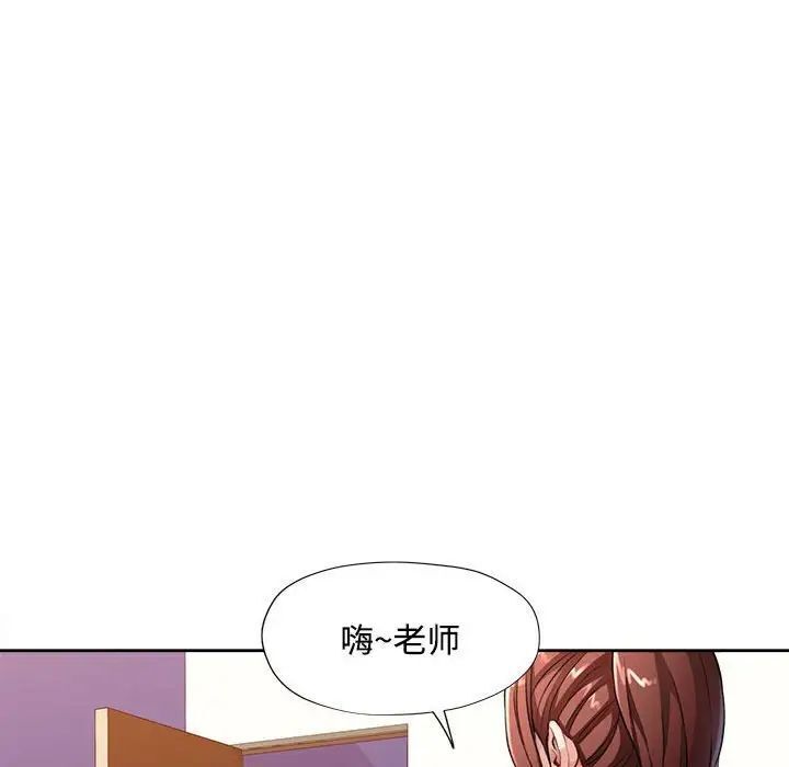 脱轨关系  第4话 漫画图片70.jpg