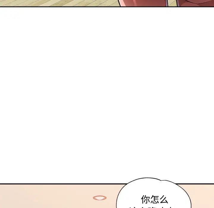 脱轨关系  第4话 漫画图片72.jpg