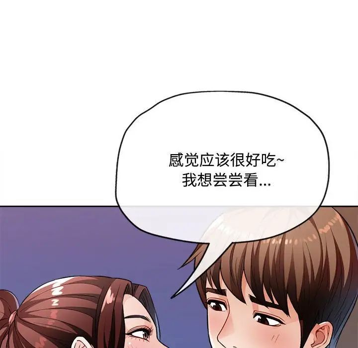 脱轨关系  第4话 漫画图片82.jpg