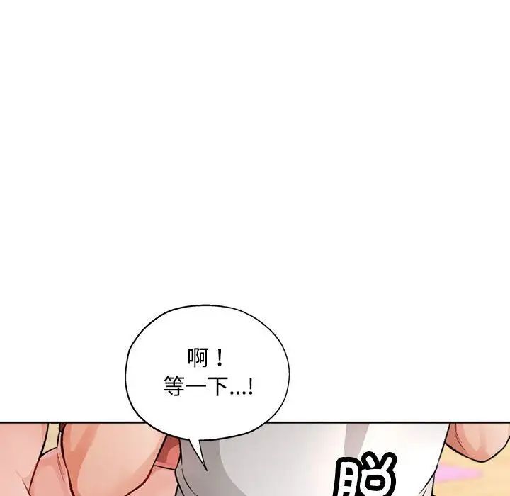 脱轨关系  第4话 漫画图片84.jpg