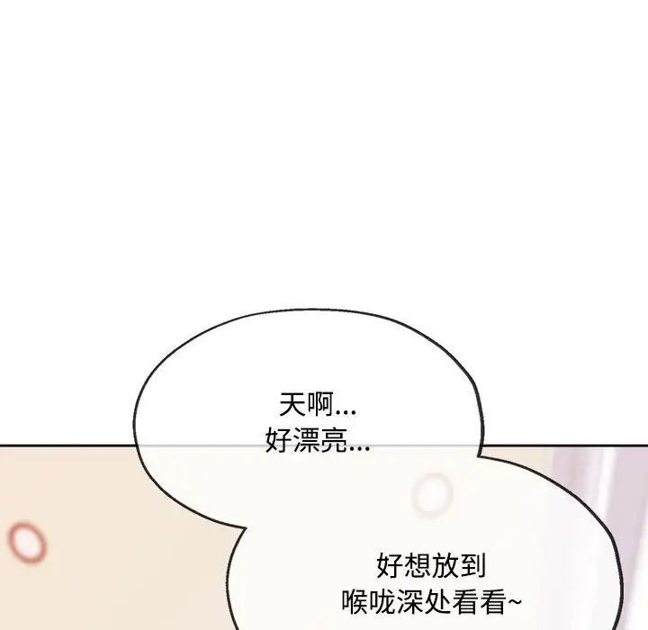 脱轨关系  第4话 漫画图片86.jpg