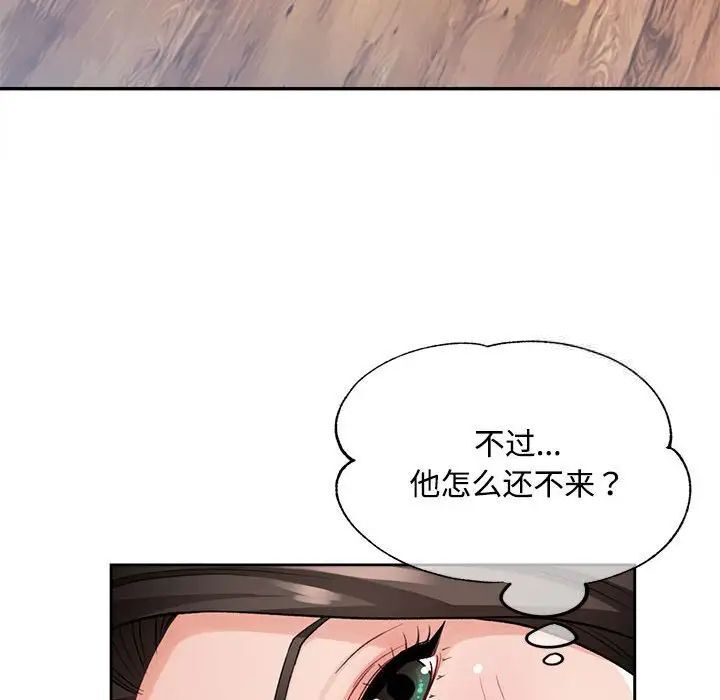 脱轨关系  第4话 漫画图片96.jpg