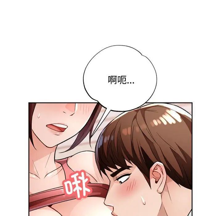 脱轨关系  第4话 漫画图片106.jpg