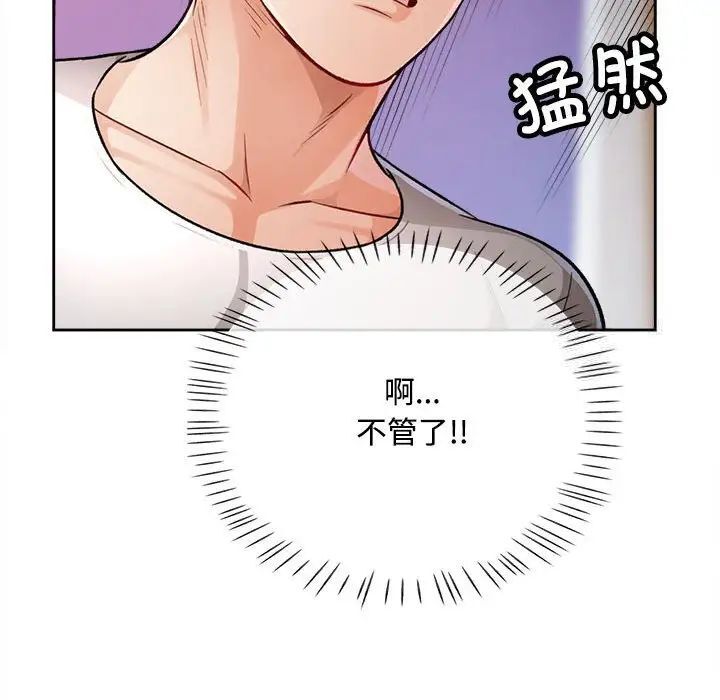 脱轨关系  第4话 漫画图片118.jpg