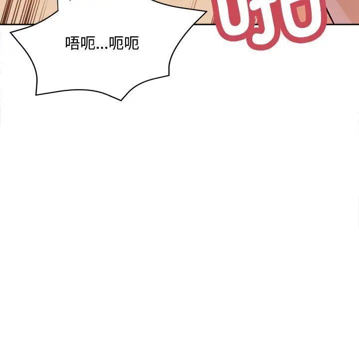 脱轨关系  第4话 漫画图片127.jpg