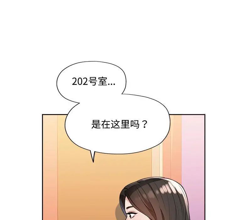 脱轨关系  第4话 漫画图片130.jpg