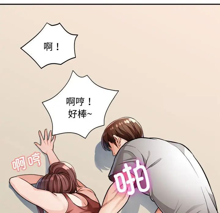 脱轨关系  第4话 漫画图片134.jpg