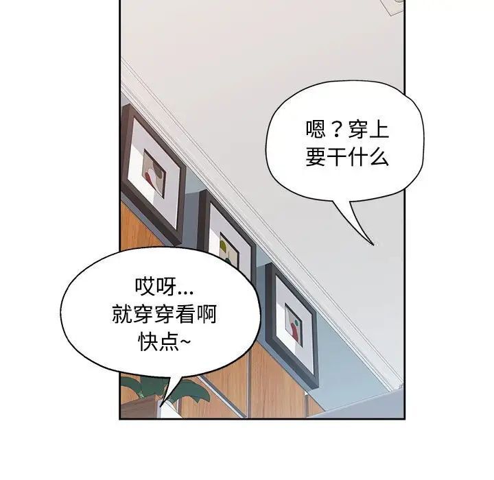 脱轨关系  第4话 漫画图片149.jpg