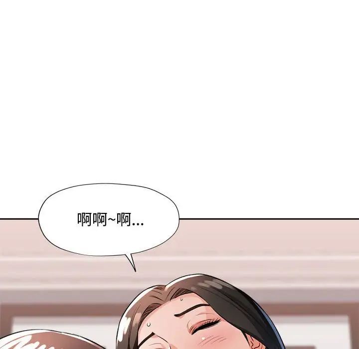 脱轨关系  第4话 漫画图片158.jpg