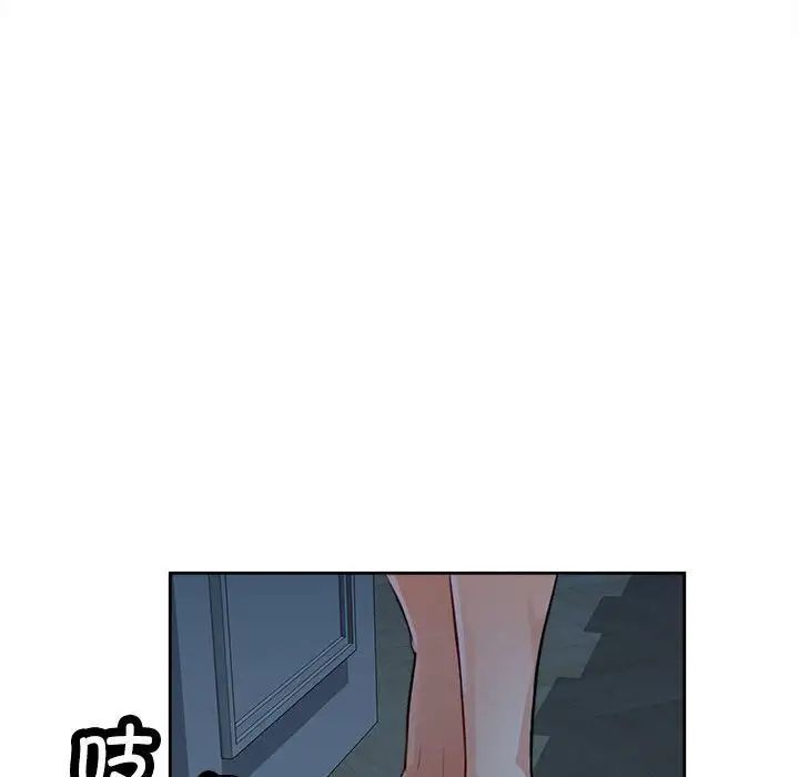 脱轨关系  第4话 漫画图片163.jpg