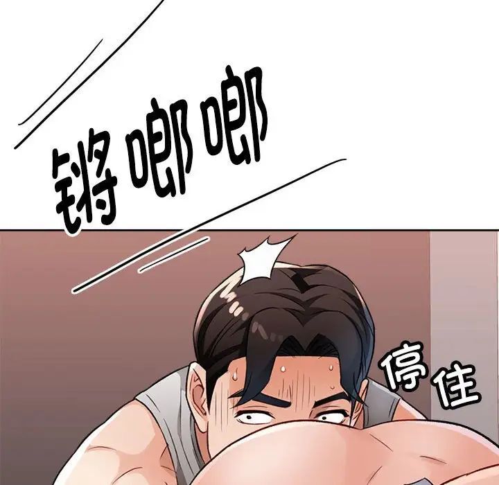 脱轨关系  第4话 漫画图片173.jpg