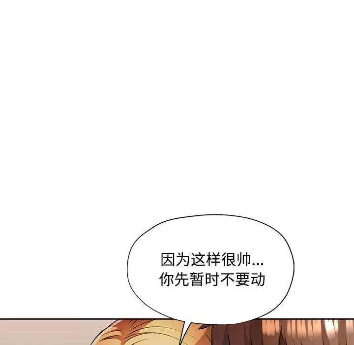 脱轨关系  第6话 漫画图片6.jpg