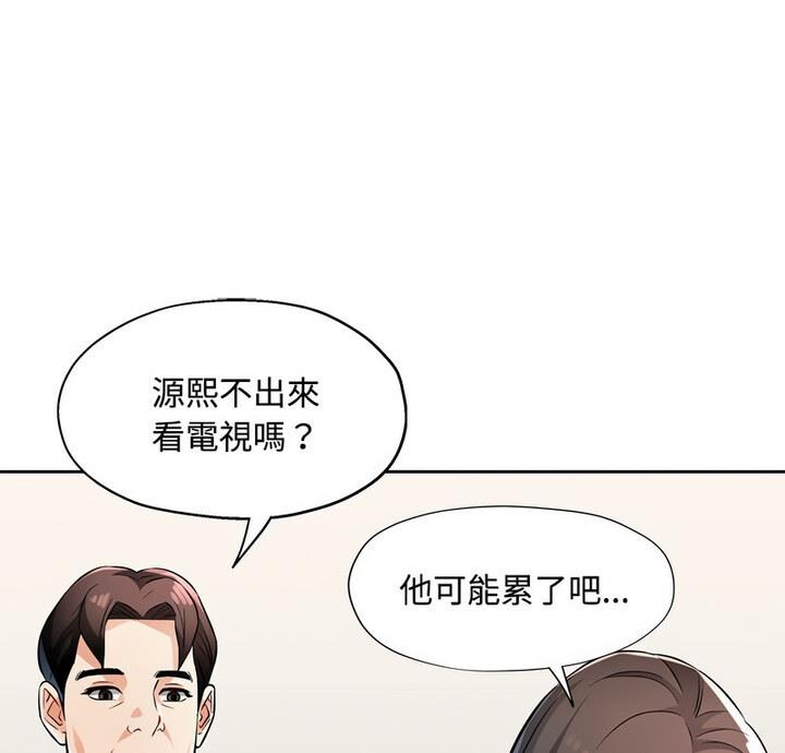 脱轨关系  第7话 漫画图片1.jpg