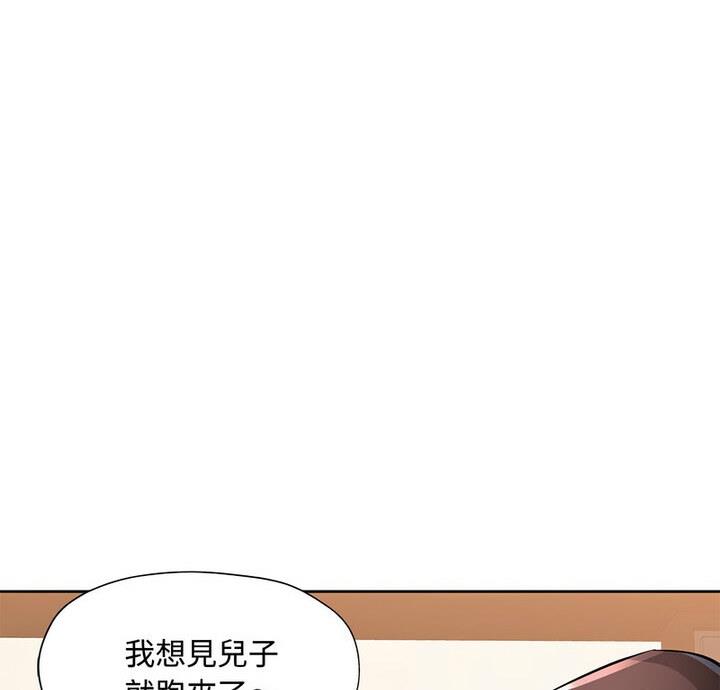 脱轨关系  第7话 漫画图片8.jpg