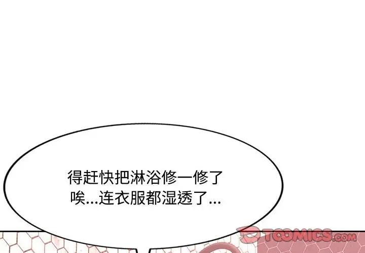 脱轨关系  第8话 漫画图片4.jpg