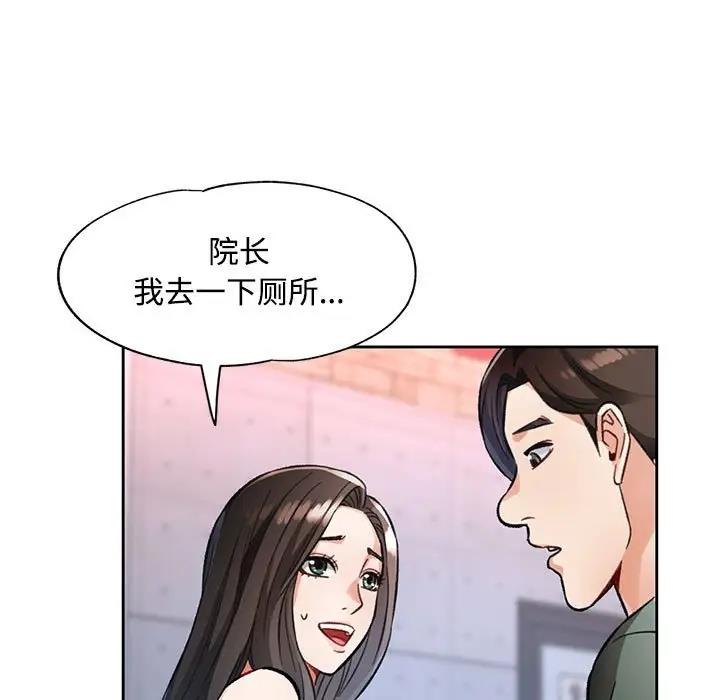 脱轨关系  第9话 漫画图片5.jpg