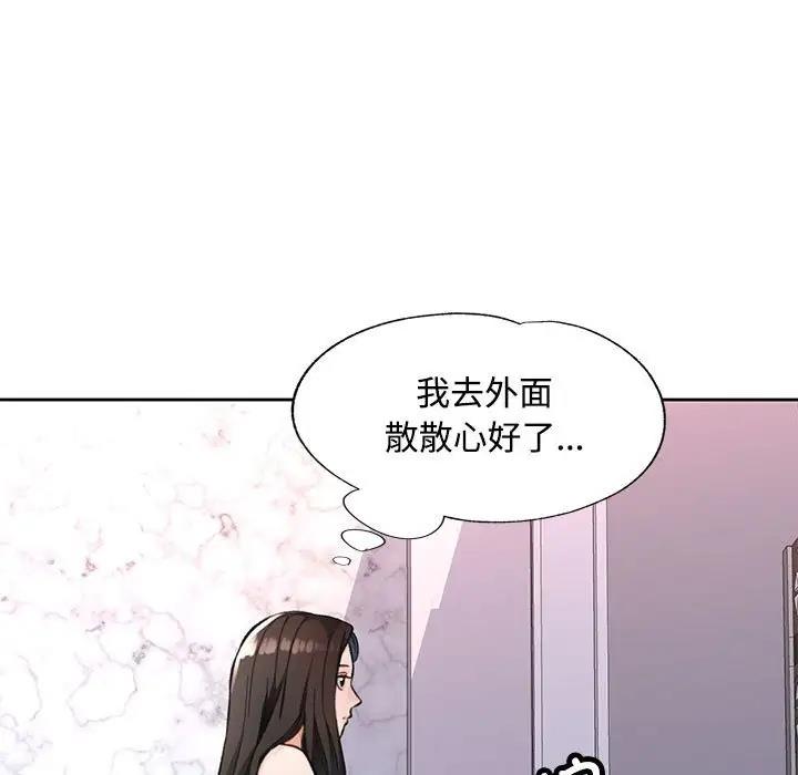 脱轨关系  第9话 漫画图片7.jpg