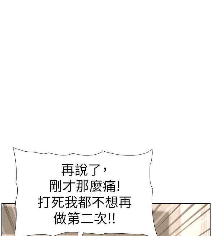 兄妹的秘密授课  第18话-大叔，欧内该♥ 漫画图片1.jpg