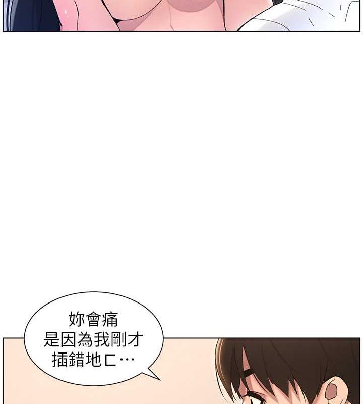 兄妹的秘密授课  第18话-大叔，欧内该♥ 漫画图片3.jpg