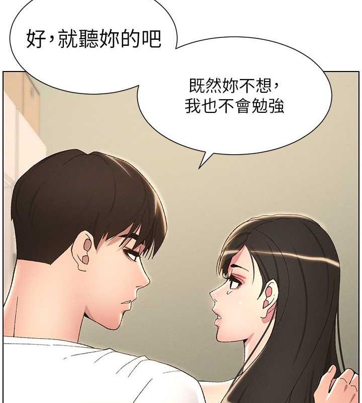 兄妹的秘密授课  第18话-大叔，欧内该♥ 漫画图片8.jpg