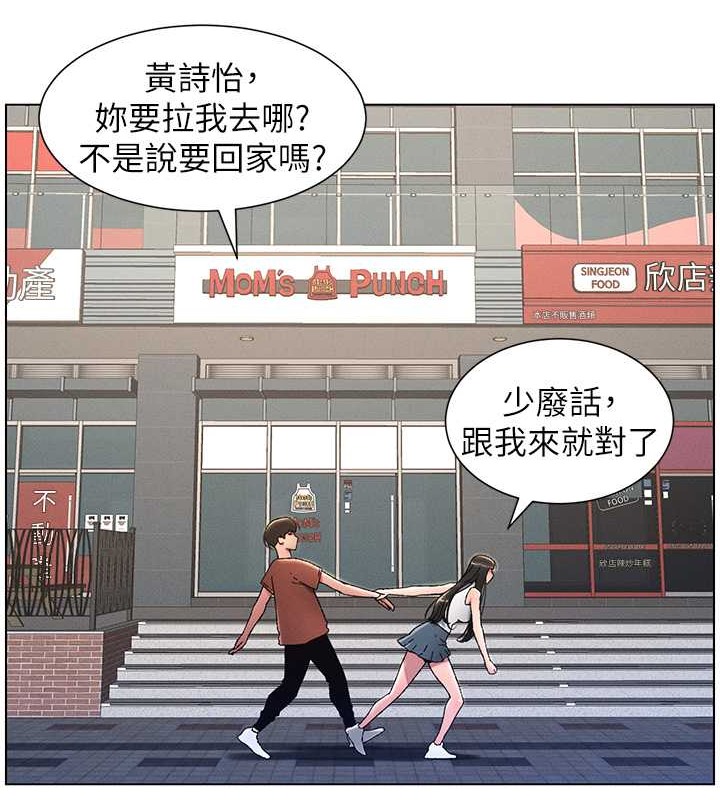 兄妹的秘密授课  第20话-爽吃一波优格瀑布 漫画图片5.jpg