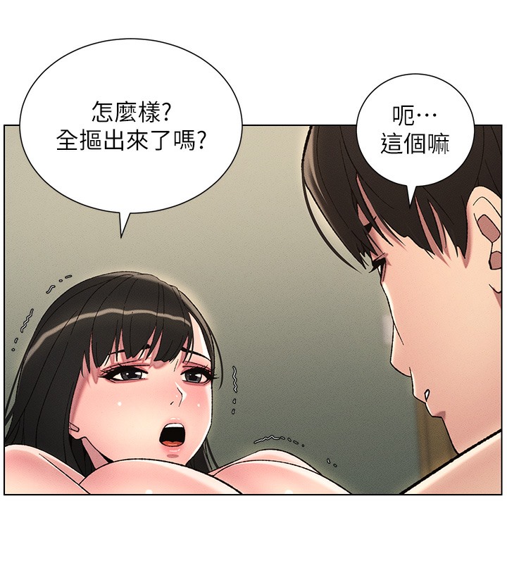 韩漫《兄妹的秘密授课》第26話-插對洞後的絕品高潮 全集在线阅读 5