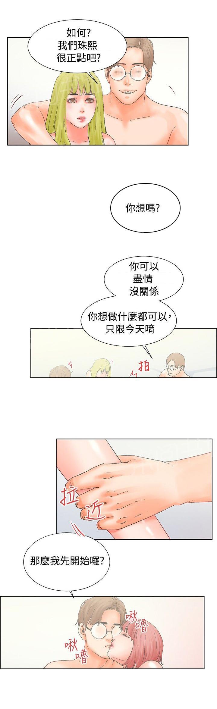 韩国污漫画 朋友的妻子 第16话 1