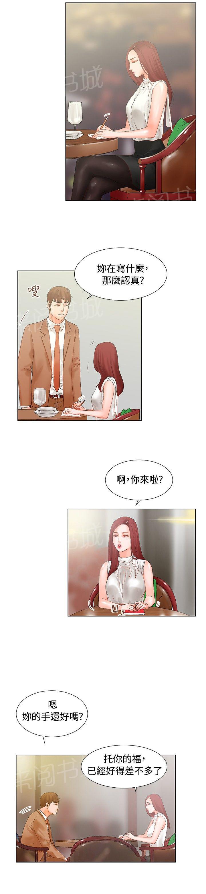 韩国污漫画 朋友的妻子 第16话 7