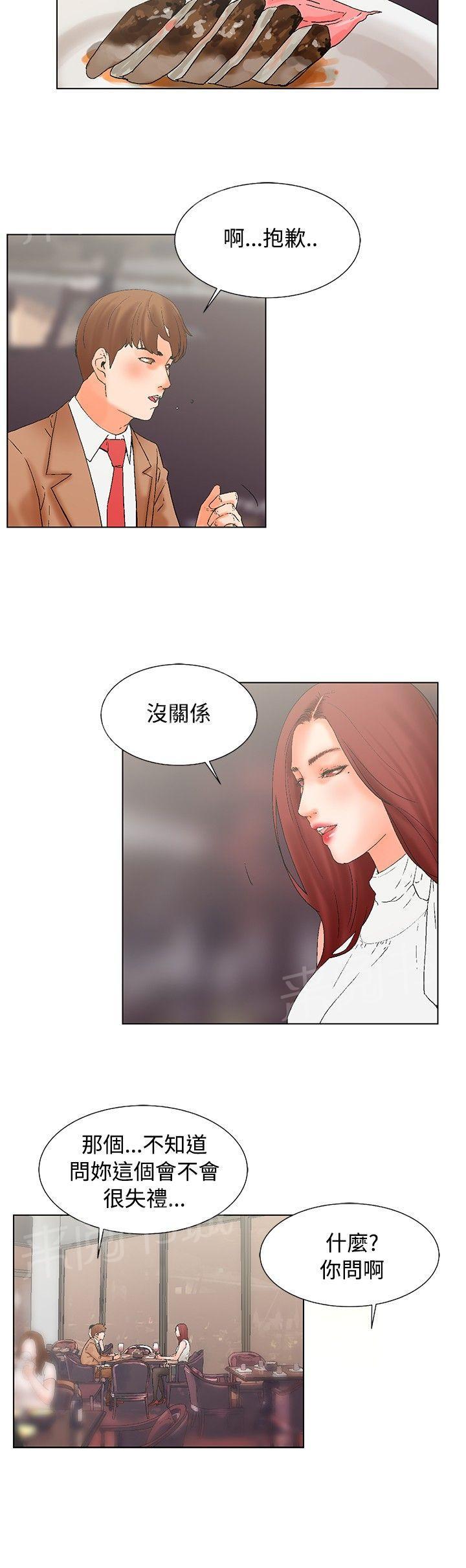 韩国污漫画 朋友的妻子 第17话 2