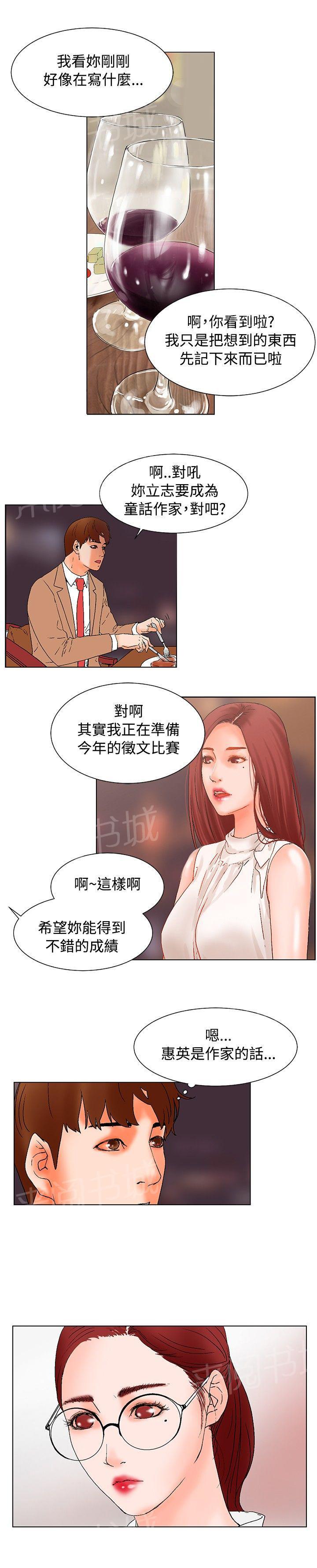 韩国污漫画 朋友的妻子 第17话 3