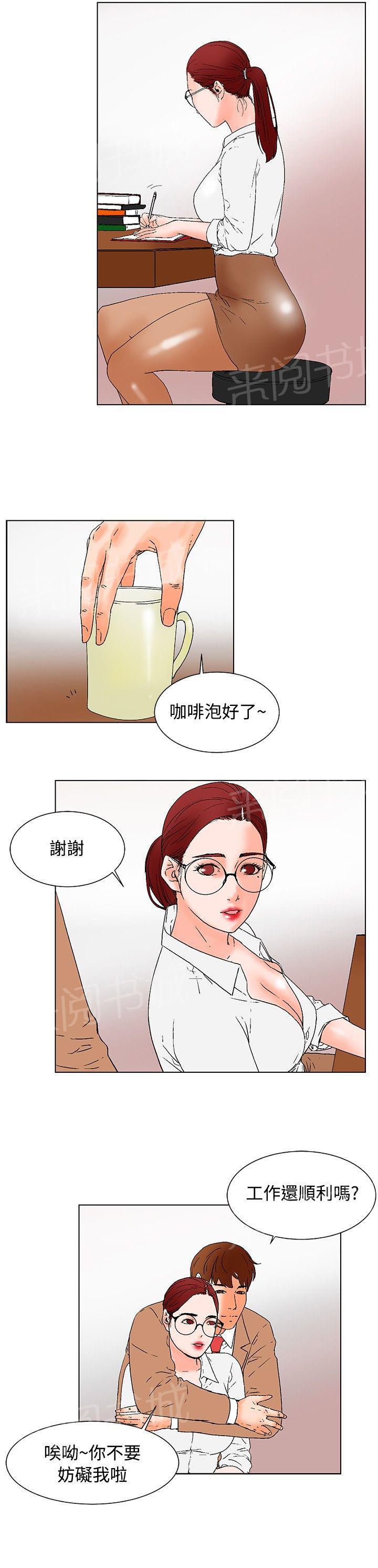 韩国污漫画 朋友的妻子 第17话 4