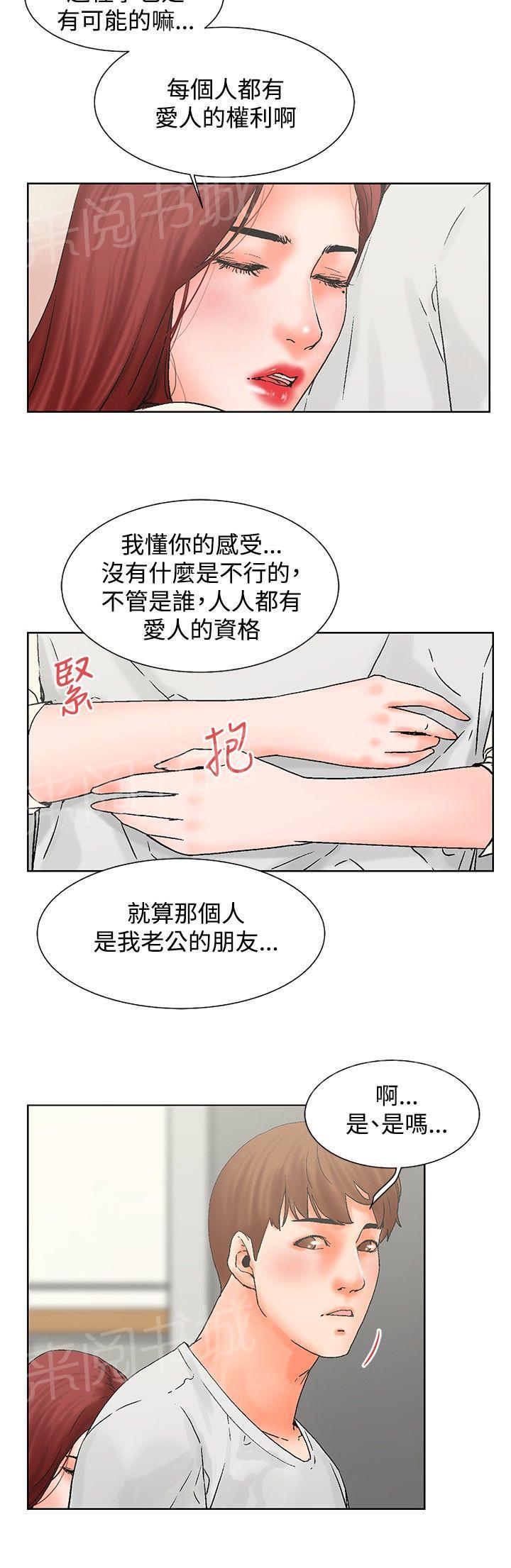 韩国污漫画 朋友的妻子 第19话 8