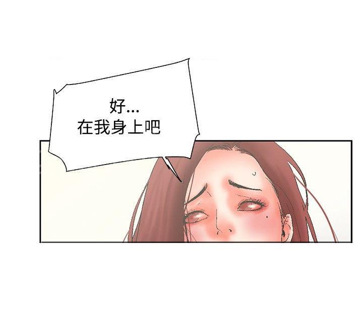 韩国污漫画 朋友的妻子 第20话 8