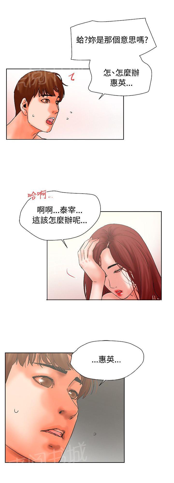 韩国污漫画 朋友的妻子 第20话 10