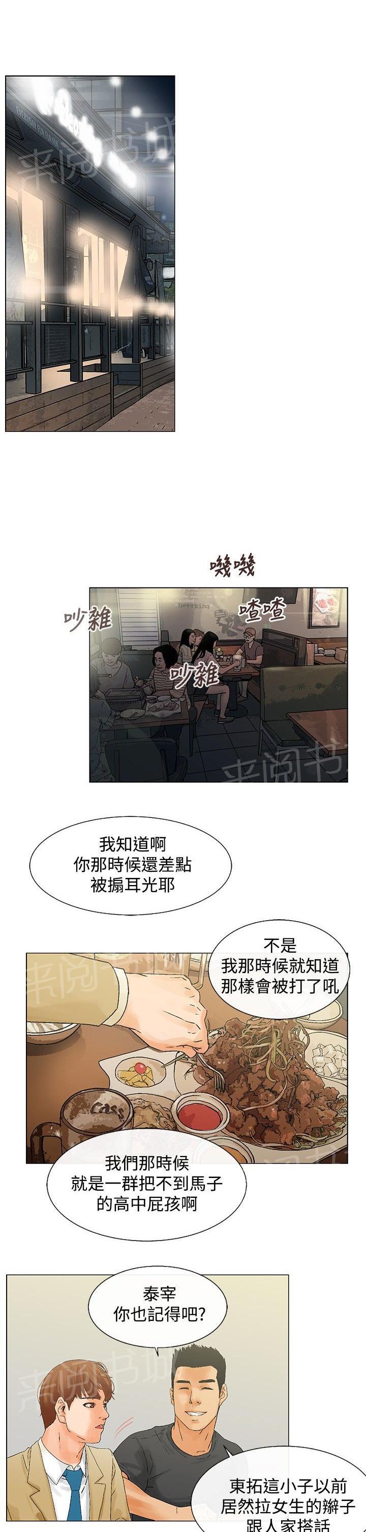 韩国污漫画 朋友的妻子 第7话 1