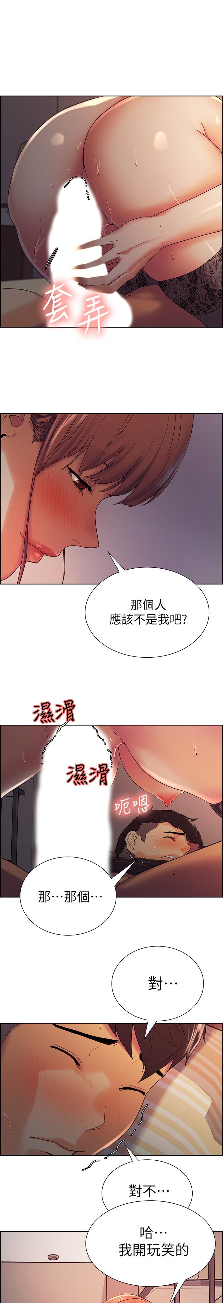 室友招募中  第10话-渴望爱情的女性费洛蒙 漫画图片20.jpg