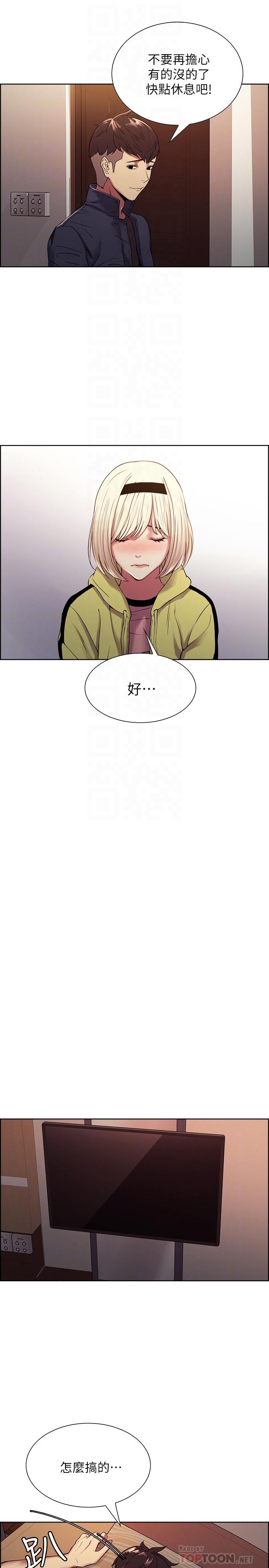 室友招募中  第18话-如果可以跟两个阿姨玩3P 漫画图片18.jpg