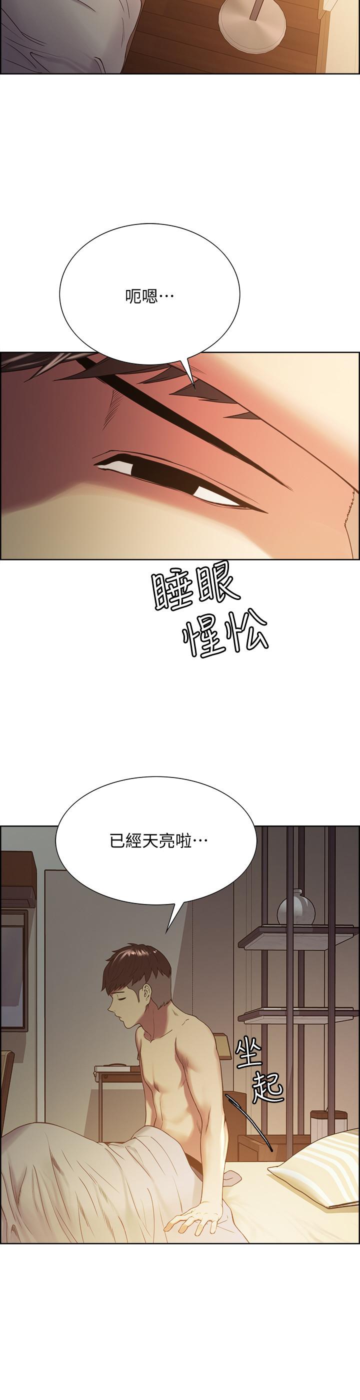 室友招募中  第22话-小阿姨的翘臀好诱人 漫画图片5.jpg