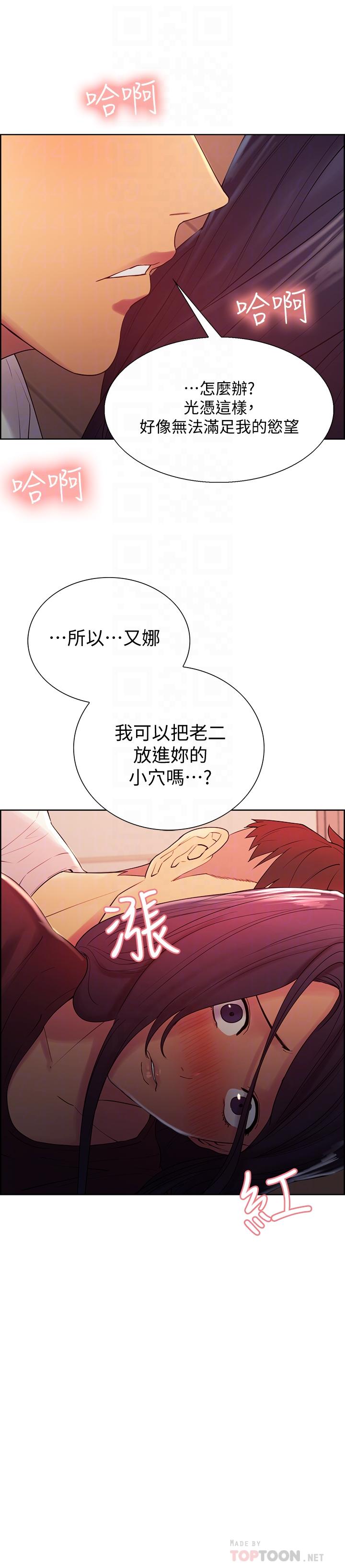 室友招募中  第3话-明明说好不会乱来... 漫画图片4.jpg